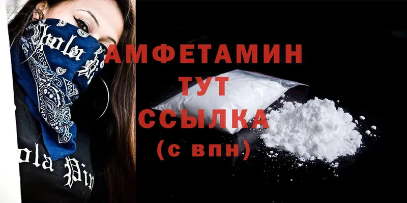 где купить наркотик  МЕГА рабочий сайт  Amphetamine Розовый  Белая Калитва 