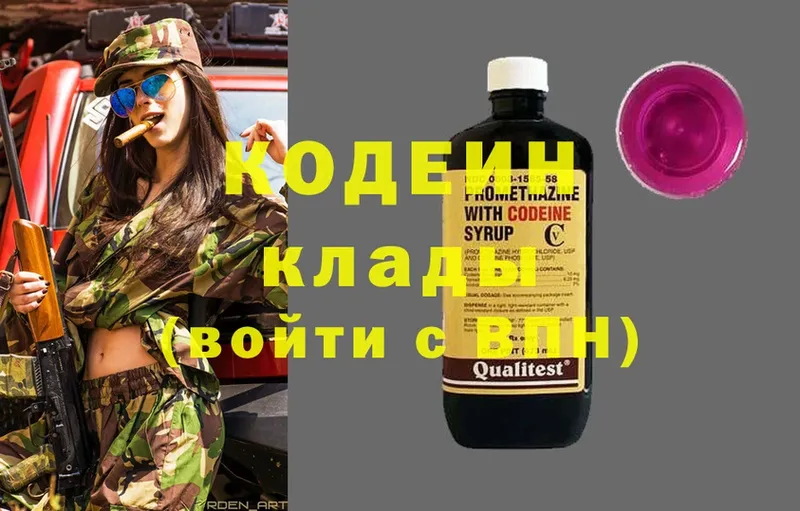 Codein Purple Drank  где найти наркотики  Белая Калитва 